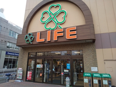 ライフ経堂店まで400ｍ