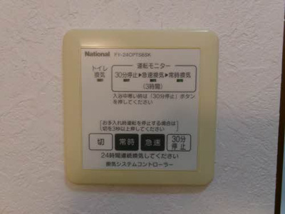 【設備】 | シャーメゾンふじ　Ⅱ棟