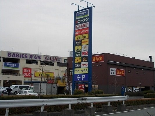 Ｎｉｃｅｗｅｌｌ　鴻池の周辺|フレスポ東大阪まで940m