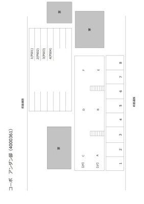 【駐車場】 | コーポアンダンテイ