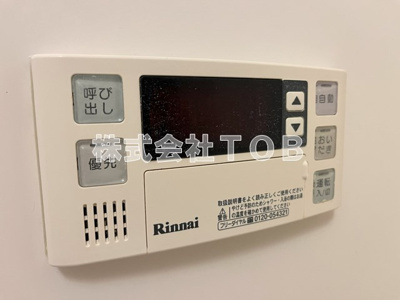 【設備】 | レジデンス白脩 | 給湯リモコン　バスルーム