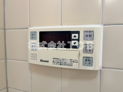 【設備】 | 重原メゾネット | 給湯リモコン　バスルーム
