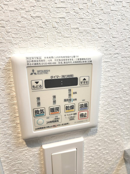 【設備】S-RESIDENCE宇品5丁目I