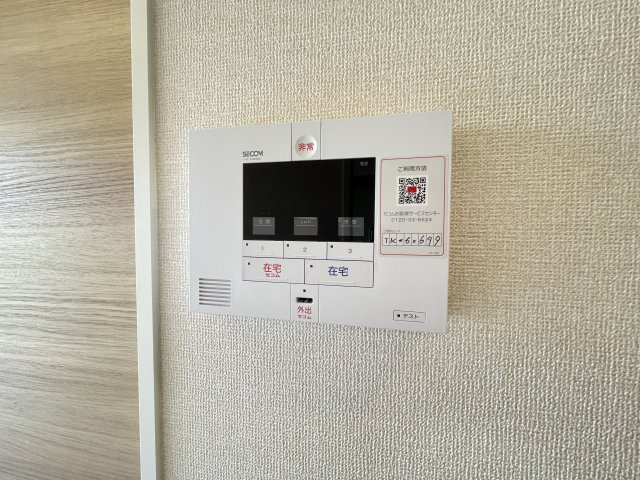 アテリア参番館のセキュリティ