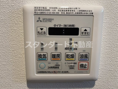 【設備】 | エル・セレーノ天満橋