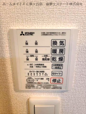 【設備】 | Mon Reveはくよう(モンレーヴはくよう） | 浴室乾燥機