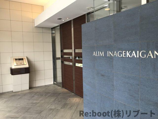アリーム稲毛海岸のその他共用部分