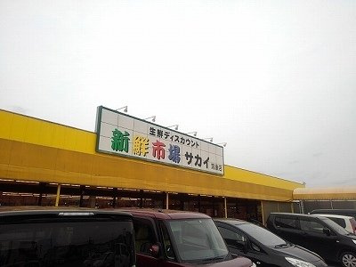 プリムラ　Ｂの周辺|新鮮市場サカイ筑後店まで1800m