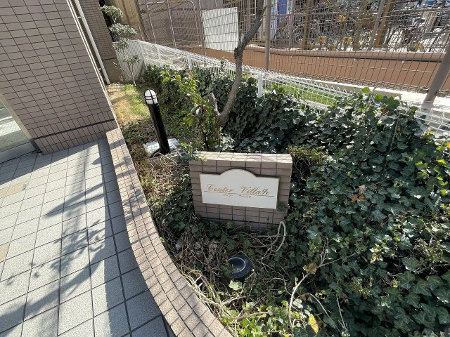 【その他】 | センターヴィレッジ