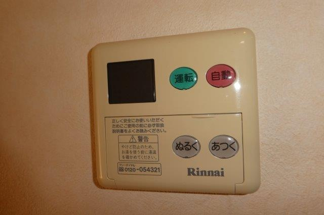 グリーンパレスⅢの設備|給湯リモコン