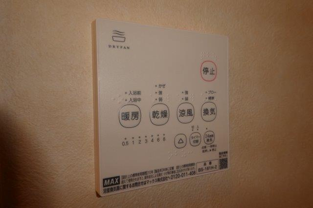 グリーンパレスⅢの浴室|浴室乾燥機リモコン