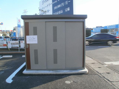 【その他共用部分】 | Ｄ－ｒｏｏｍＢｕｓｉｎｅｓｓ小山 | 敷地内ゴミステーションあり。