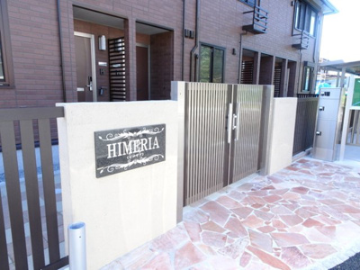 【エントランス】 | ヒメリア