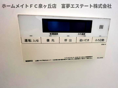 【設備】 | グリーンヒルズ深井北町