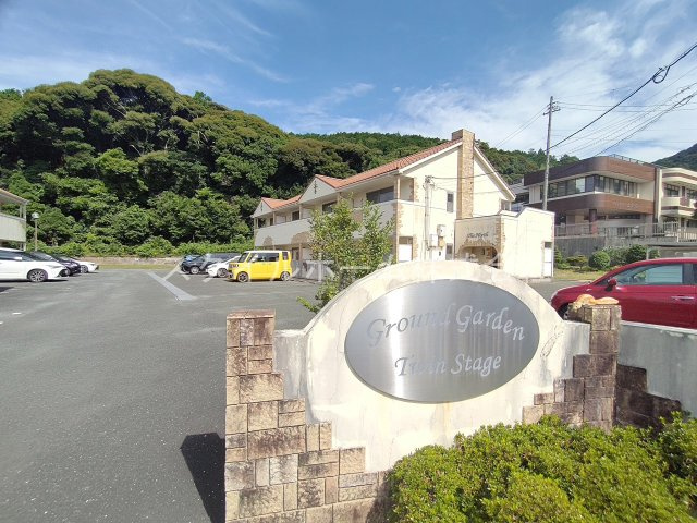 【その他】 | グランドガーデンツインステージ