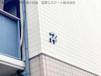 【エントランス】 | ラ・フォーレ深井H棟