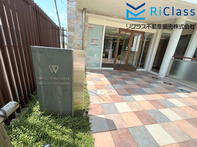 ワコーレヒルズ須磨潮見台のエントランス|落ち着いたエントランスです