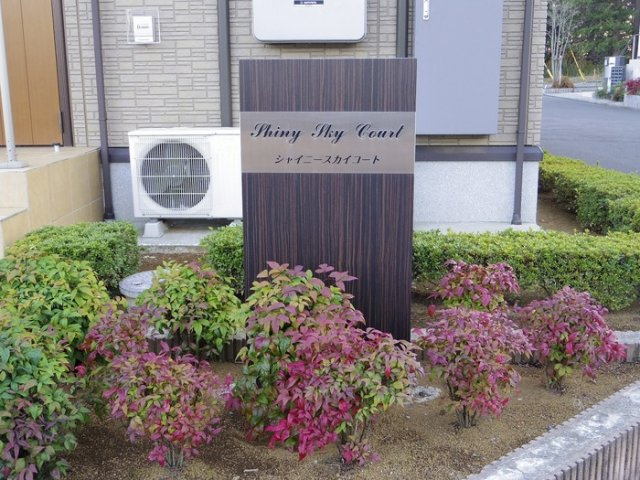 シャイニースカイコートの外観パース