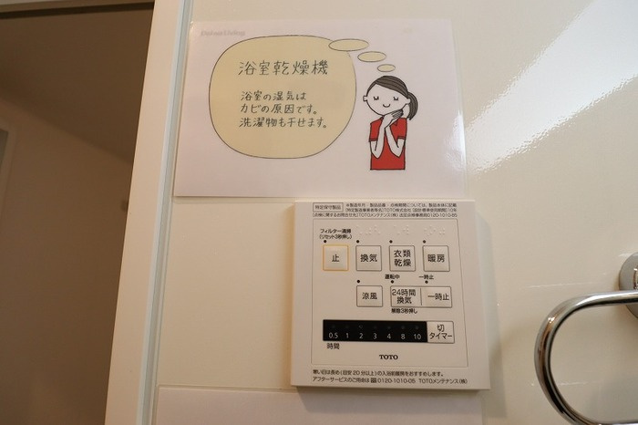 シャイニースカイコートの浴室