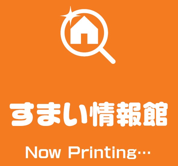 【間取り】 | 太田市新道町　中古戸建