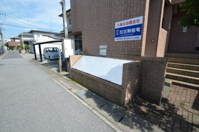 【その他共用部分】 | アルフォート宇都宮