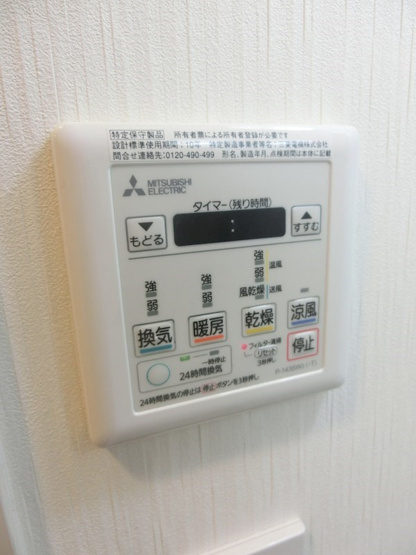 【設備】月光呉本通2丁目