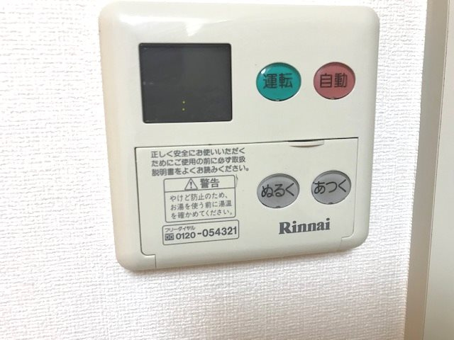 【設備】ベルシティ五橋