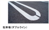 【駐車場】フィオーレガーデンⅠ 