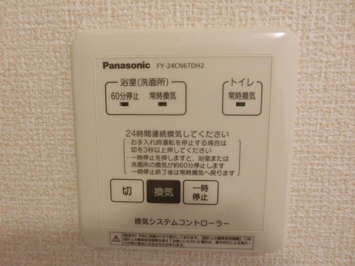 【設備】グランメゾン霞 