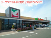 【周辺】パルシティ愛子駅前 