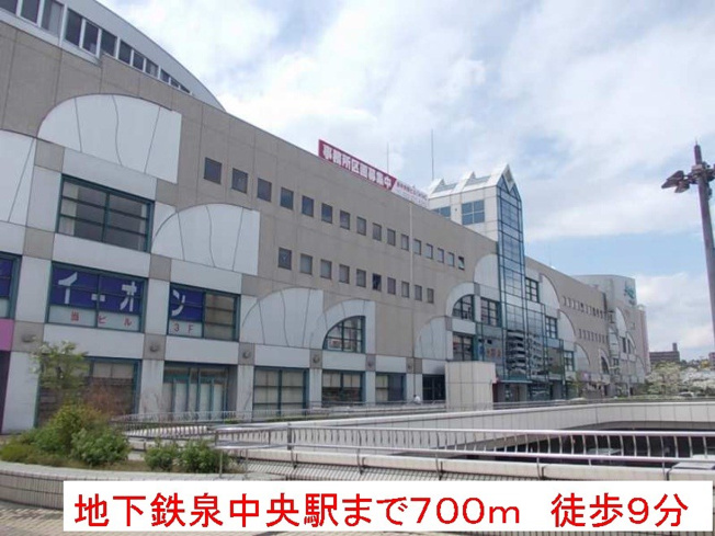 【外観】プレッサ泉中央