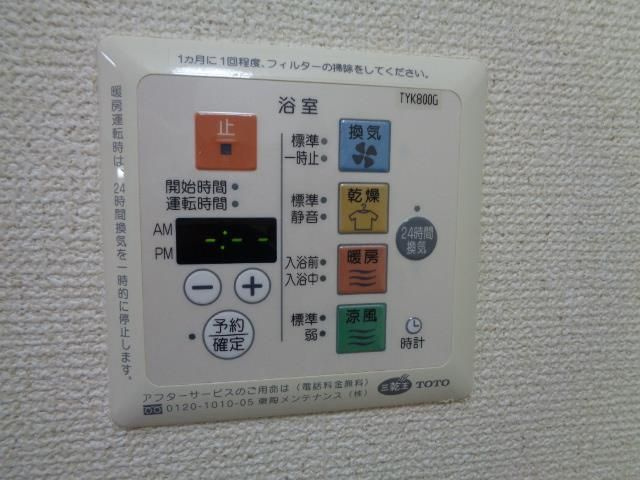 【設備】サン・ヴィレッジ泉崎