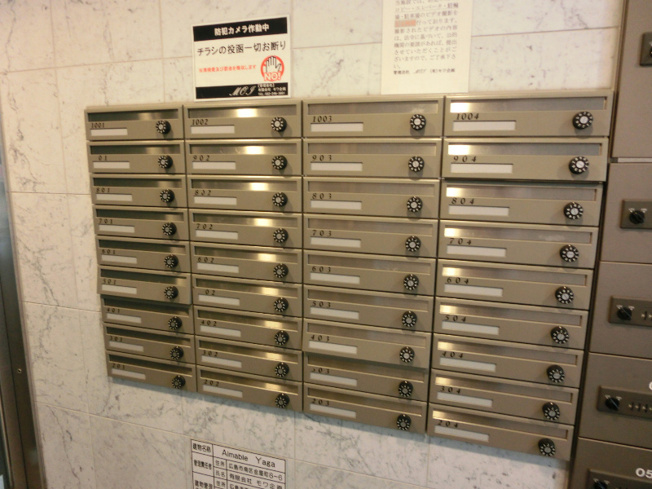 【その他共用部分】エマーブル矢賀