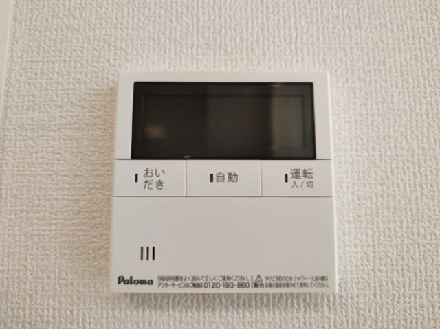 【設備】エポック愛子中央
