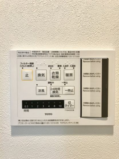 【設備】グランカーサ広瀬通