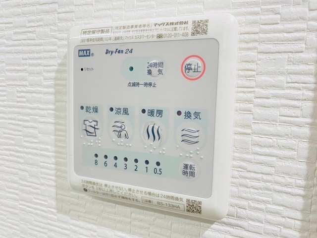 【設備】Merry Gate東白島 