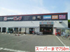 【周辺】エスピナカ杜Ⅰ 