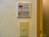 【設備】アルヴィエール 