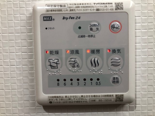 【設備】アルトゥーラ支倉
