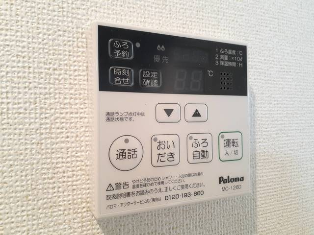【設備】カモミール