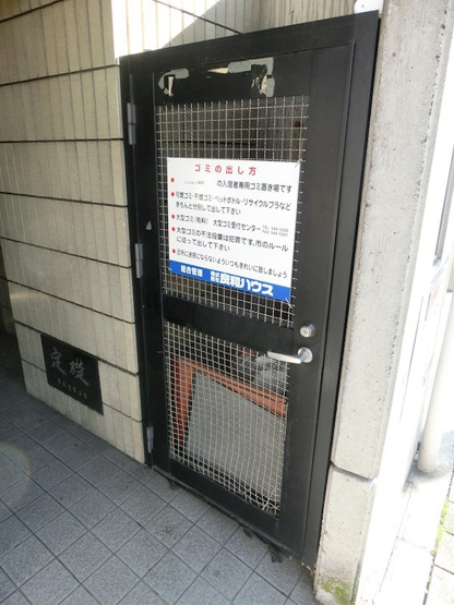 【その他共用部分】Residennce R