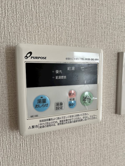 【設備】クレセント尼子