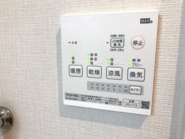 【設備】Lavulite 