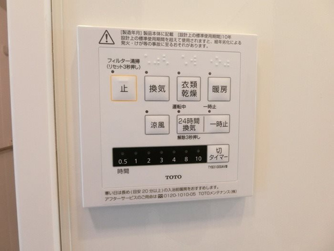 【設備】タウン中筋