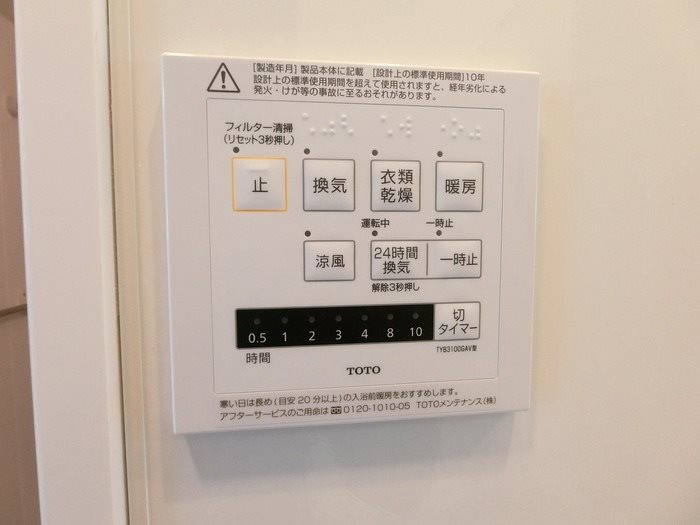 【設備】タウン中筋 