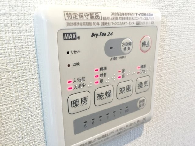 【設備】ＦＯＲＴＲＥＳＳ弐番館 