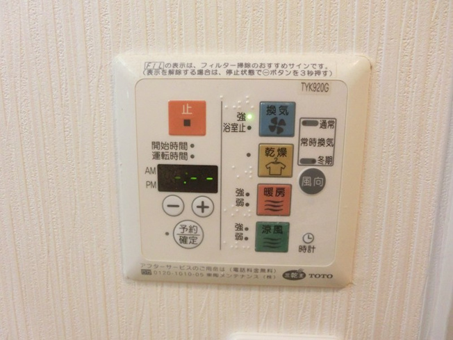 【設備】ジェイシティ八丁堀