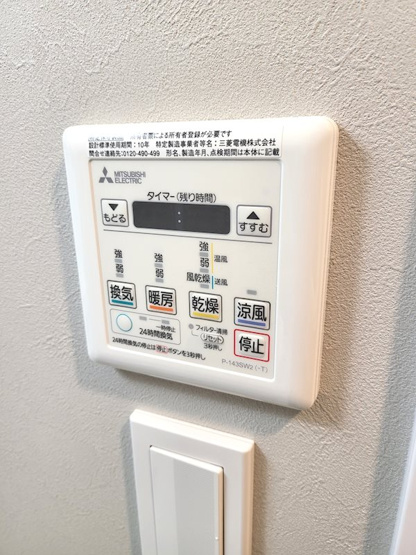 【設備】ウェンディ幟町アネクス