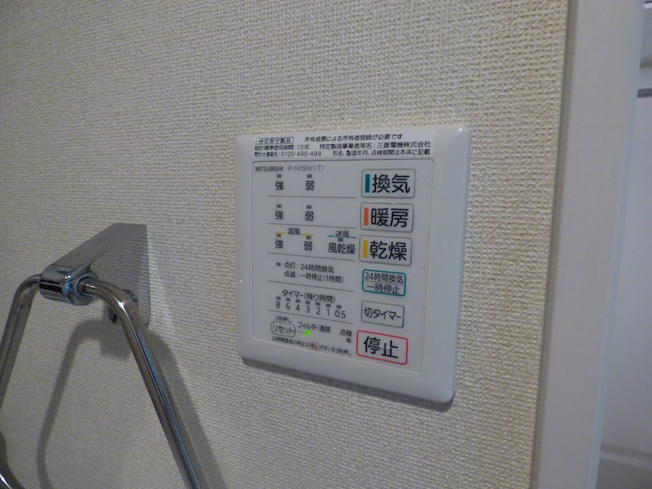 【設備】グラバーヒル尾長東