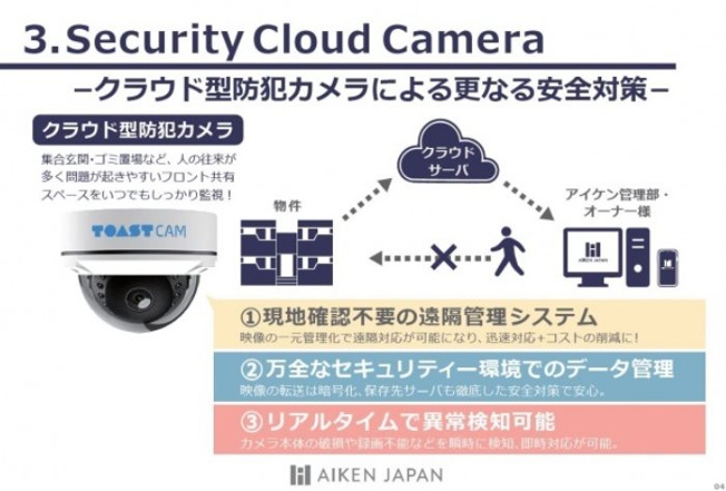 【設備】Regalest Shingu